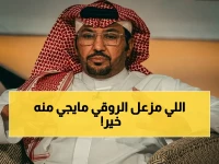 عاجل: فهد الروقي يطلق صفعة قوية عبر إكس - الصور تكشف: الهلال هو كبير القارة ولا عزاء للصغار!