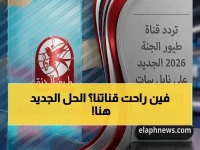 بعد انقطاع الإشارة… تردد قناة طيور الجنة 2026 على نايل سات يُحدد للمتابعة بجودة عالية