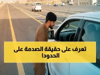 عاجل: السعودية تضبط 12 ألف مخالف وتصد هجوم حدودي في أسبوع واحد… الحقيقة الصادمة التي لم تُنشر!