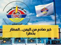 عاجل: كارثة تهدد عدن - وقود الطائرات ينفد خلال 72 ساعة بسبب التصعيد في إيران.. ومطار يعلن حالة الطوارئ!