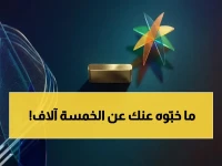 هل تُخفي هذه الوزارة آلية إنقاذ جديدة للأسرة الكبيرة؟ .. كشفت «الموارد البشرية» أنها أدخلت إصلاحاً استراتيجياً.. 5000 ريال ليست مجرد دعم بل ضمان مالي ذكي