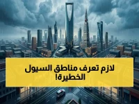 عاجل: الوطني للأرصاد يطلق تحذيراً استثنائياً للمصريين بسبب أمطار غزيرة... أسماء المناطق التي ستغرق في السيول!