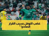 شاهد: النوفل يطلق صرخة قوية بعد طرد هوساوي… "زكريا أفسد كل شيء" أمام ماتشيدا زيلفيا!