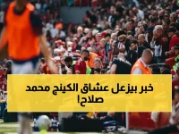 عاجل: سلوت يكشف عن إصابة خطيرة لصلاح… الحقيقة الصادمة التي تهدد مستقبله في ليفربول!