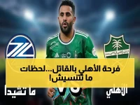 صادم: الأهلي السعودي يسحق ماتشيدا في نهائي أبطال آسيا… هدف في الدقيقة 96 يحسم اللقب للموسم الثاني!