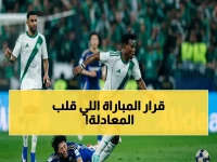 صرخة الشيطان! زكريا هوساوي ينهي مباراة الأهلي التاريخية بطرد صادم للثانية في حياته… والجماهير في حالة ذعر!