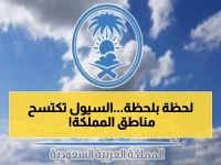 عاجل: الأمطار الرعدية تغمر 11 منطقة في المملكة.. جريان سيول ورياح تثير الغبار – هذا ما يحدث بالتفصيل!