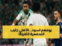 نهائي أسطوري: تشكيل أهلي جدة الناري يضم محرز وتوني لسحق ماتشيدا الياباني في أبطال آسيا - هل سيعيد اللقب؟