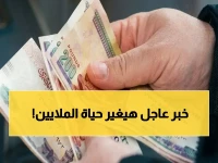 11.5 مليون مواطن .. ما الذي ينتظرهم جميعاً؟ القانون الموحد رقم 148 يحمي مستقبلهم المالي.