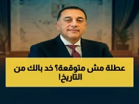 عاجل: 14 يوم إجازة في مايو 2026.. فرصة ذهبية للسفر والعائلة بعد قرار مدبولي بترحيل عيد العمال!