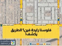 عاجل: بدء تطوير طريق الإمام مسلم بطول 12 كم.. جسور جديدة واستيعاب 200 ألف مركبة!