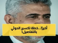 خطير: العليمي يكشف خطته لـ 'تحطيم' الحوثيين... هل تنجح رؤية 'استعادة الدولة' في إنهاء أطول حرب بالمنطقة؟!