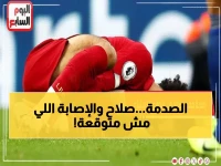 أخبار مصر #عاجل: فيديو صادم يفضح الإصابة القوية لمحمد صلاح أمام كريستال بالاس.. هل ينتهي بهزيمة ليفربول قبل كأس العالم؟