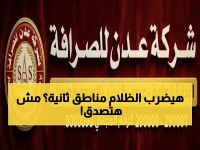 عاجل: تفاصيل صادمة لانقطاع كهرباء عدن… ساعات محدودة في منطقتين - هل سينتشر الظلام؟