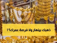 عاجل: تثبيت أسعار الذهب السعودي عند مستويات صادمة... جرام عيار 24 يسجل 567.77 ريال - هل هذه فرصة الاستثمار الأخيرة قبل الارتفاع؟