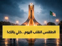 تحذير الأرصاد: طقس المغرب اليوم بين ضباب كثيف وأمطار رعدية - تفاصيل حالة كل مدينة