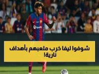 شاهد: برشلونة يحطم خيتافي ويوسع فارق الليجا لـ11 نقطة!.. وليفاندوفسكي يقود الهجوم بقوة