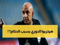 كارثة تحكيمية تضرب الدوري المصري… عادل يكشف: 31 بياناً للاعتراض وأندية تهدد بالانسحاب!