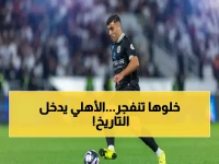 عاجل: رئيس الاتحاد الآسيوي يكشف إنجازاً تاريخياً للأهلي السعودي… أول فريق في النسخة الحديثة يحقق لقبين متتاليين!