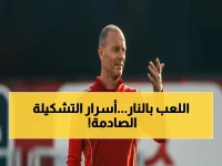 حادٍ: توروب يعلن تشكيلة الأهلي لمواجهة بيراميدز… الغيابات المفتعلة تُثير التساؤلات!