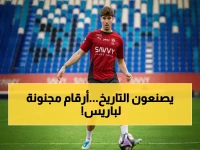 صادم: باريس يسحق أنجيه 3-0 ويقترب من لقب دوري أبطال أوروبا بأرقام تاريخية!