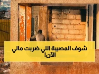 عاجل: تحليل خطر - القاعدة ومتمردو الطوارق يشعلون مالي بأكبر هجوم منسق… هل تتعرض الحكومة لعاصفة إرهابية تفوق 2012؟