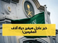 سلطة 'أمانة الرياض' تعن إجراءً واحداً.. الرقم الصادم يكشف كيف ستغير حياة 150 ألف مقيم الآن.