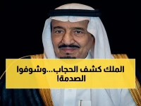 حصري: الملك سلمان يكشف النقاب عن إنجازات رؤية 2030 الصادمة… المملكة تتجه نحو عصر من الازدهار لم يسبق له مثيل!