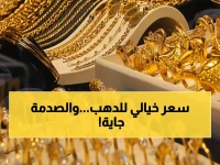 عاجل: مفاجأة الذهب اليوم في مصر... عيار 21 يصدم الجميع ويصل لـ 7005 جنيه - هل يبدأ الارتفاع الحقيقي الآن؟!