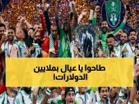 صادم: مكافأة تاريخية للأهلي 12.5 مليون دولار بعد لقب آسيا.. هل توقعها الجميع؟