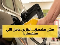 عاجل: قرار صادم بشأن البنزين والسولار - الحكومة تثبت الأسعار حتى أكتوبر 2026.. كيف ستواجه الأسواق هذا القرار الخطير؟