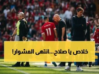 عاجل: إبراهيم حسن يكشف السر - صلاح سيغيب عن ليفربول حتى نهاية الموسم بعد الإصابة الصادمة… وداع مؤثر بدلاً من الأهداف!