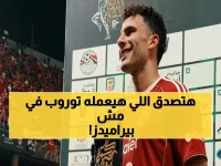 أخبار الأهلي: توروب يضع خطة سرية لتريزيجيه وزيزو لسحق بيراميدز… ويقرر أمراً خطيراً في ملف المهاجم السلوفيني!