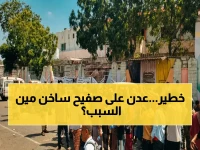 عاجل: تطورات أمنية صادمة في عدن.. إغلاق المفاصل الحيوية واعتصام الجرحى أمام قصر المعاشيق - ماذا يحدث خلف الكواليس؟