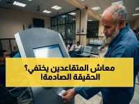 أحدهم قد يكون محذوفاً الآن... كيف تحمي جمعية العمال المصريين حقوق 11.5 مليون متقاعد من خسارة 1755 جنيه شهرياً؟