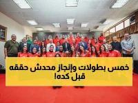 تاريخي: مجلس إدارة الأهلي يحتفي بـ«سيدات الطائرة» بعد تتويجهم بـ5 بطولات والتأهل لأول مرة لكأس العالم!