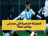 صراع القمة يشتعل🔥 جدول الدوري المصري قبل لقاء الأهلي وبيراميدز.. 3 فرق في معركة دامية على اللقب!