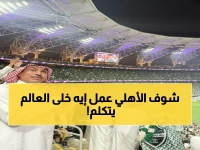 عاجل: الصحف العالمية تُسجِّل إنجاز الأهلي الآسيوي المذهل.. تفوق مستمر ومشروع متكامل يربح القلوب!