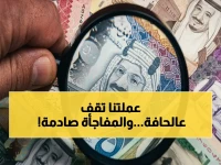 عاجل: الريال السعودي يستقر عند رقم خطير 14.05 - هل هذا هو الحد الأقصى قبل انهيار الجنيه؟