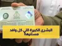 القرار الذي سيغير وجه المملكة! السعودية تغلق ملف الكفالة نهائياً وتكشف عن خارطة طريق جديدة للإقامة والعمل!