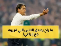 عاجل: إدارة الهلال تنفجر غضباً من إنزاغي بسبب ما فعله... قرار صادم ينتظر المدرب في نهاية الموسم!