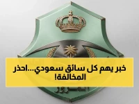 عاجل: المرور السعودي يصدر قراراً خطيراً - 4 تجهيزات إجبارية يجب وجودها في كل سيارة قبل القيادة!