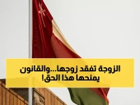 سلطة التشريع تعلن تفاصيل إجازة جديدة... القانون العماني يمنح الزوجات العاملات 130 يوماً عند خسارة الزوج