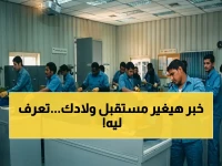 عاجل: 80% من مناهج التعليم الفني تتغير الآن… ماذا يعني إضافة الذكاء الاصطناعي والبرمجة لطلابك؟