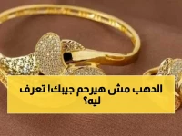 عاجل: سعر الذهب يستقر اليوم بعد ارتفاعه 10 جنيهات.. لماذا تختلف المصنعية وهل تنتظر صعوداً جديداً؟