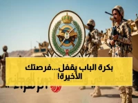 حصري: الانتهاء خلال 3 أيام فقط! وظائف الحرس الوطني السعودي.. تعرف على خطوات التقديم والرتب المطروحة