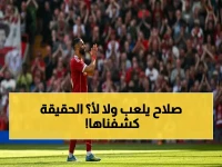 عاجل: مدير المنتخب المصري يعلن - صلاح سيكون جاهزاً لـ كأس العالم… الفحوصات الطبية تكشف الحقيقة!