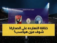 عاجل: قمة الأهلي وبيراميدز… من يفوز يتصدر الدوري المصر! القنوات والموعد داخل 📺🔥