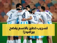 مصدر بيراميدز يكشف لـ«الشروق»: لا غيابات إلا الثلاثة المصابين... بينهم أحمد عاطف قطة!