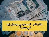 قفزة صادمة: الريال السعودي يقتحم الأسعار في مصر… موجة جديدة تضرب صرافات البنوك والأهلي يسجل رقماً تاريخياً!